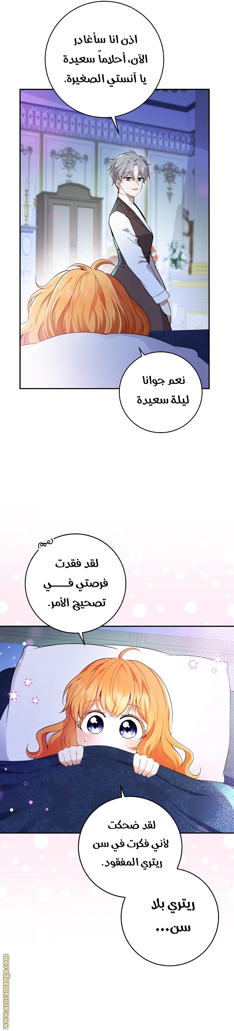 الصفحة 5