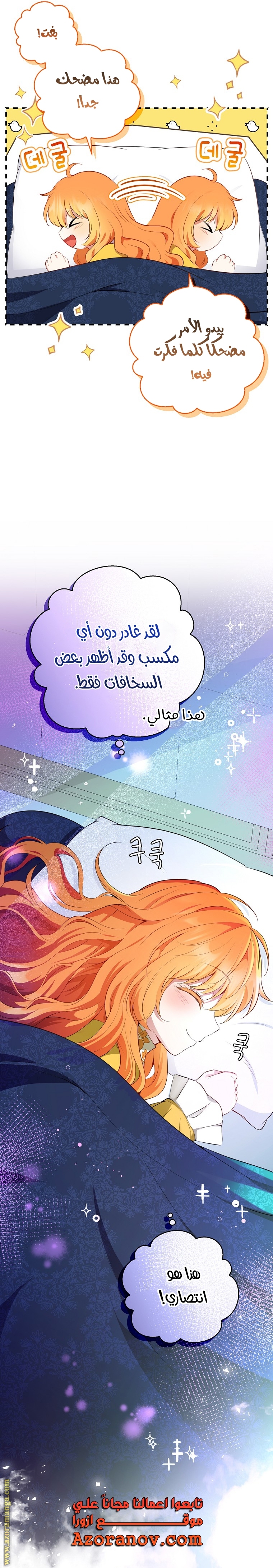 الصفحة 6