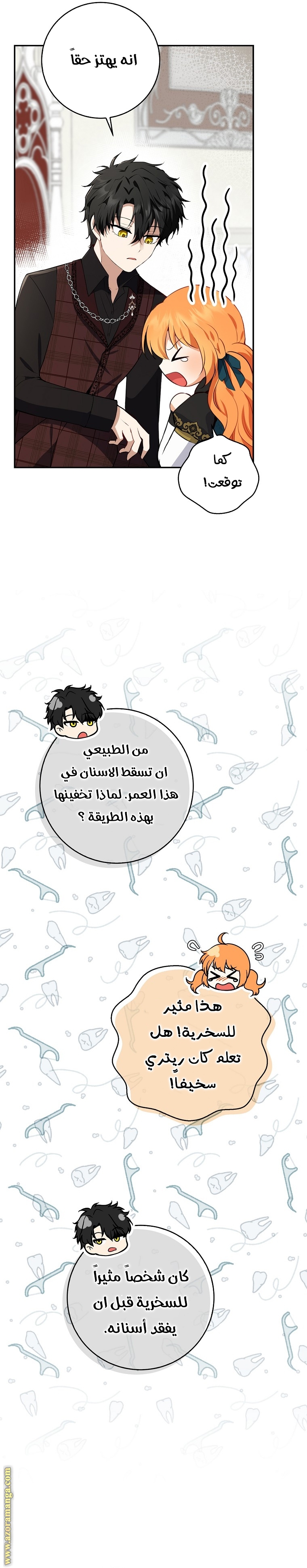 الصفحة 32
