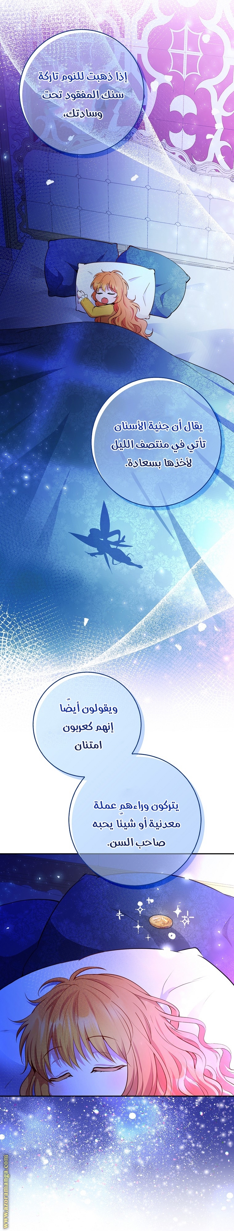 الصفحة 6