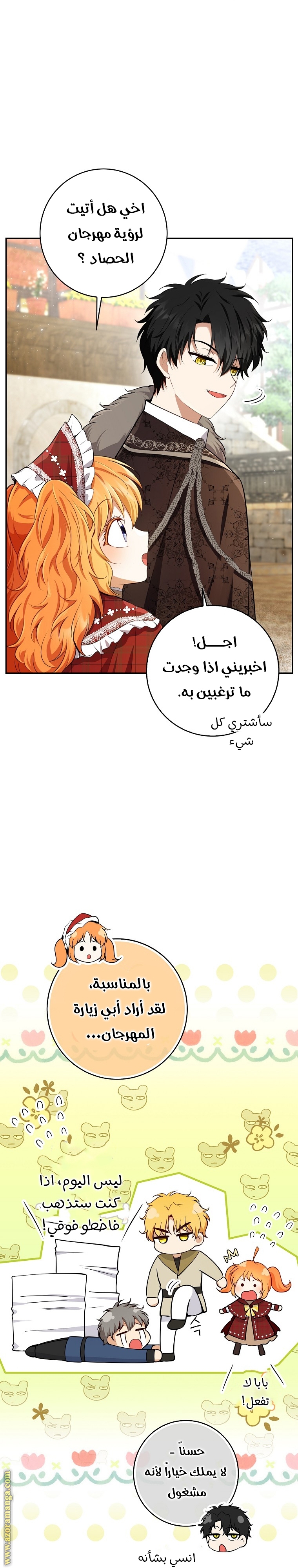 الصفحة 7