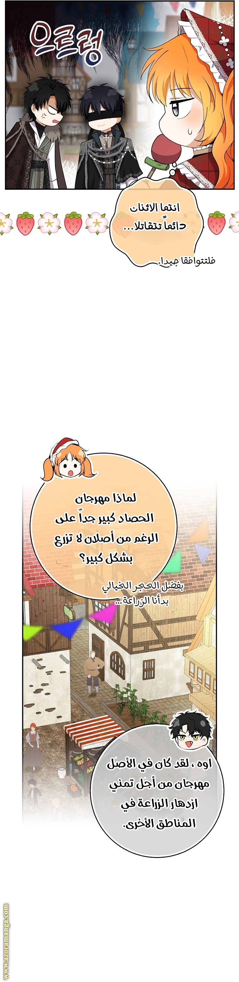 الصفحة 12
