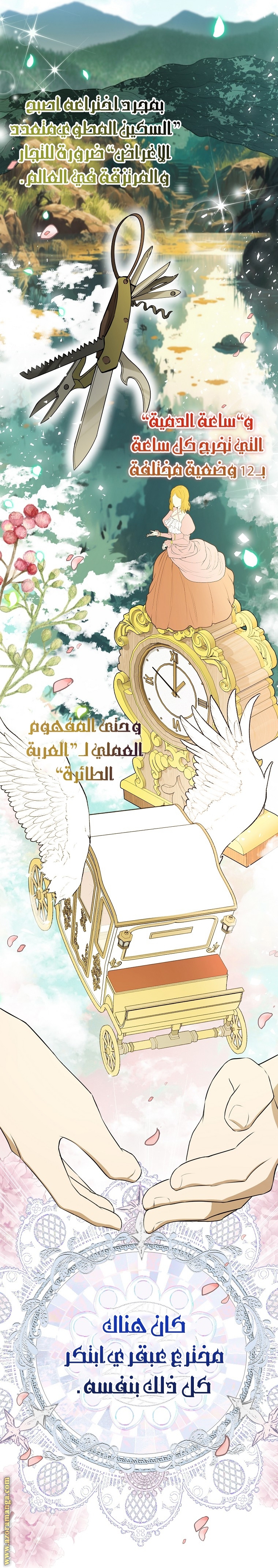 الصفحة 24
