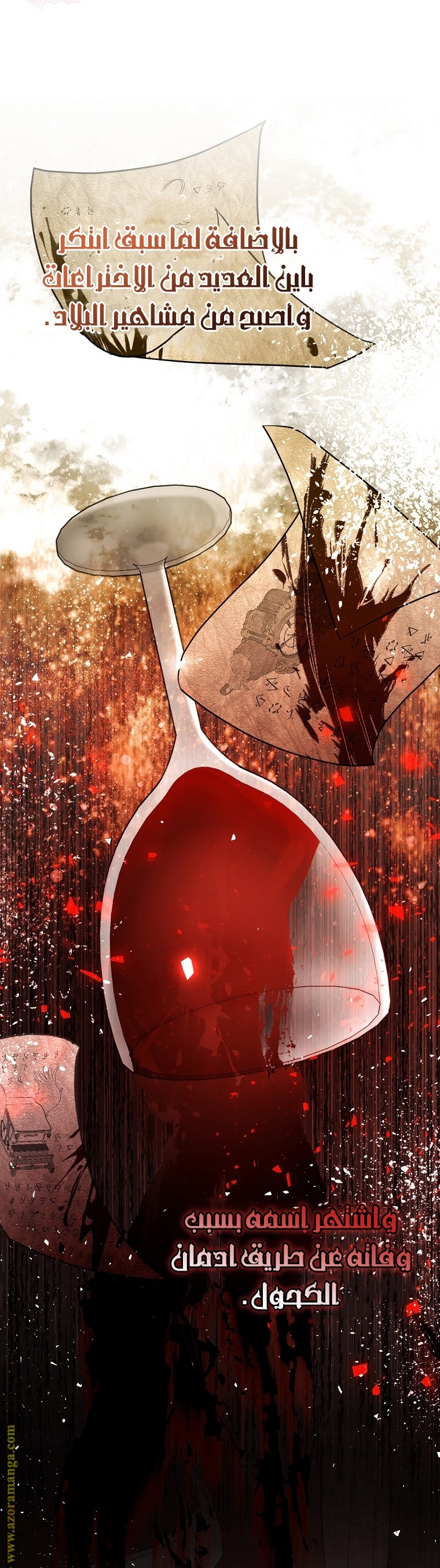 الصفحة 25