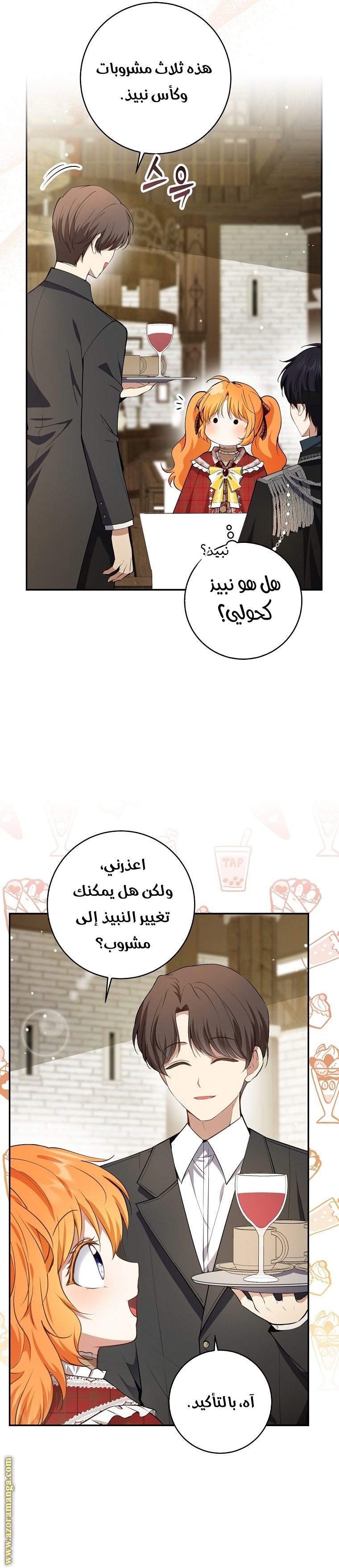الصفحة 3