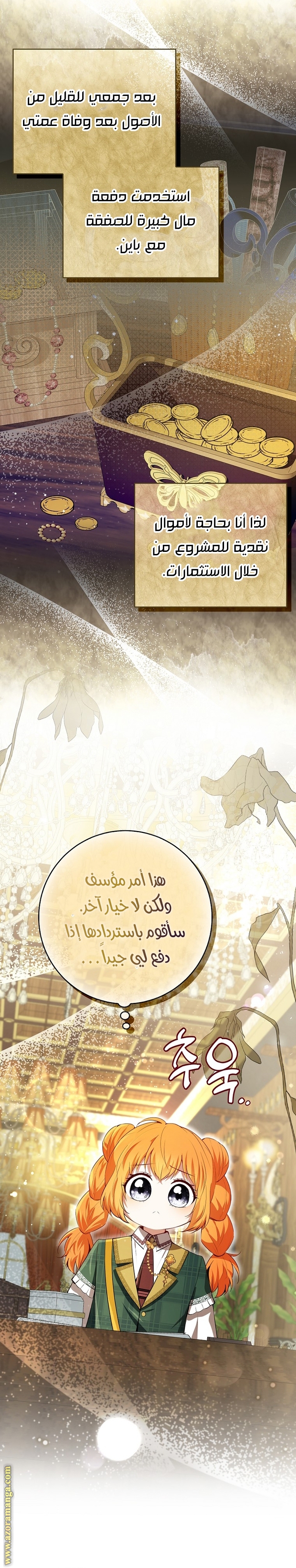 الصفحة 6