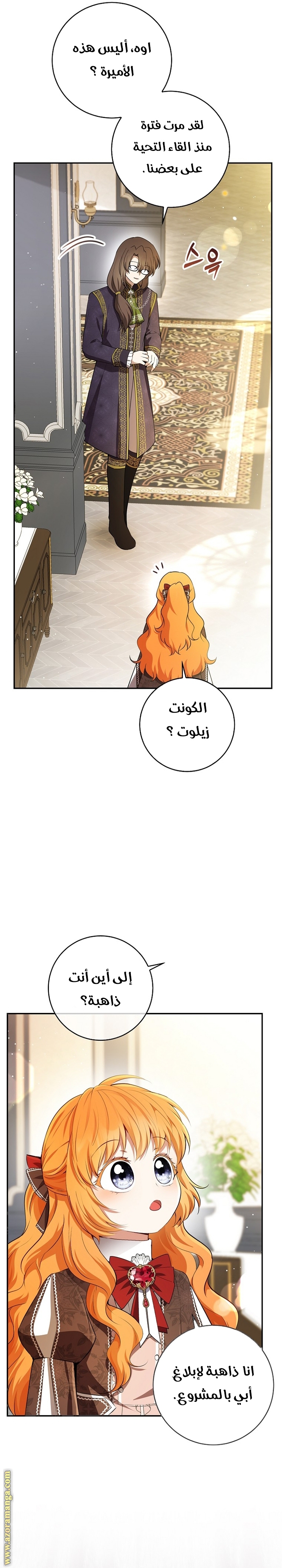 الصفحة 23