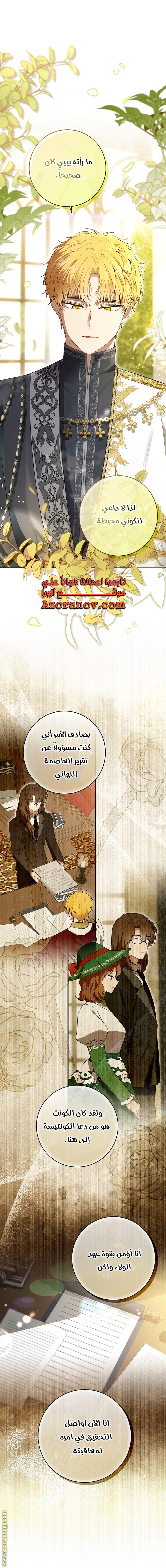 الصفحة 7