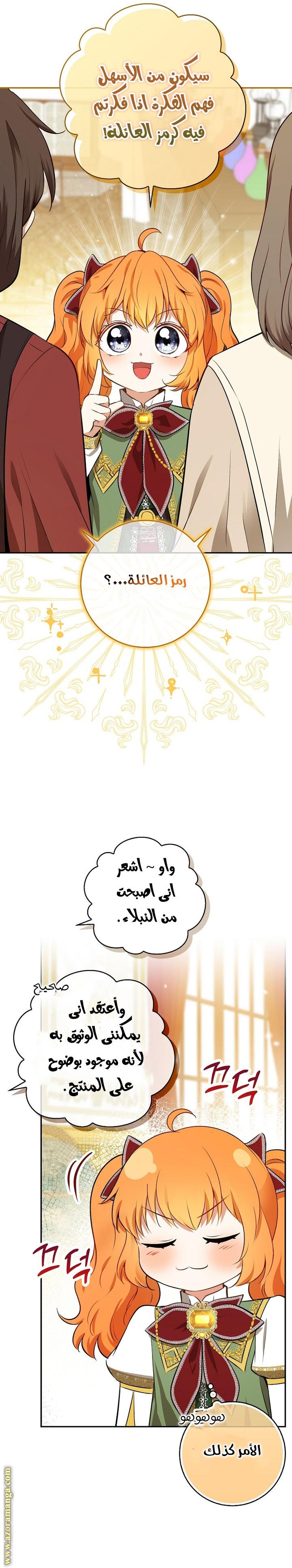 الصفحة 16