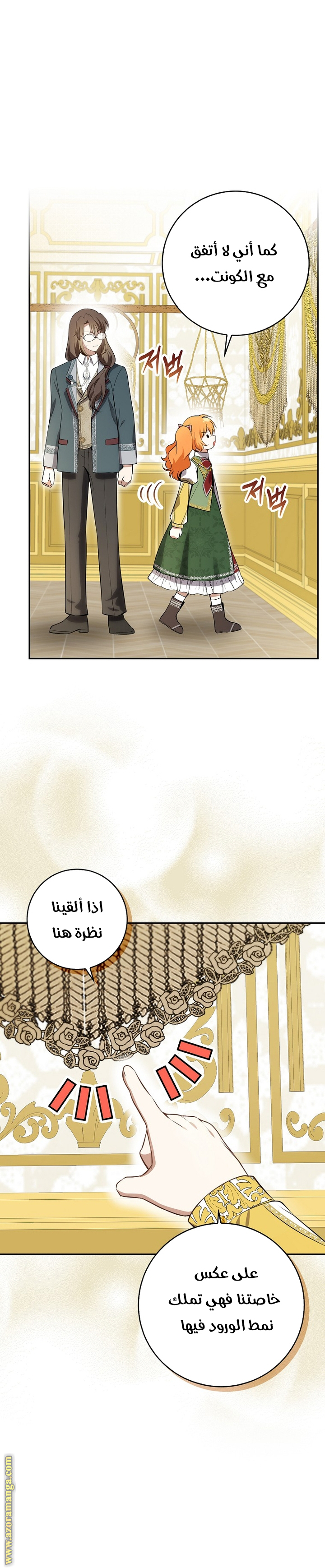 الصفحة 6
