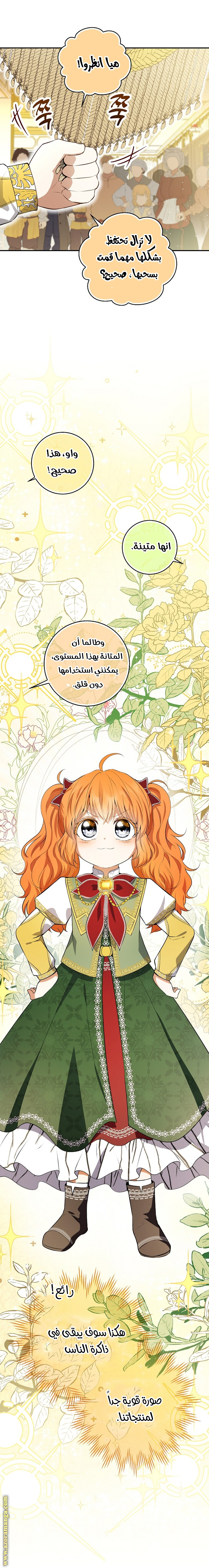 الصفحة 14