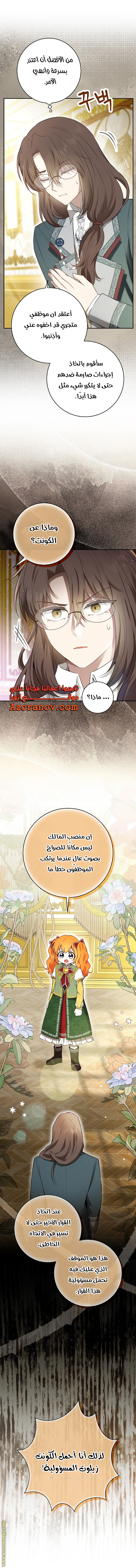 الصفحة 20