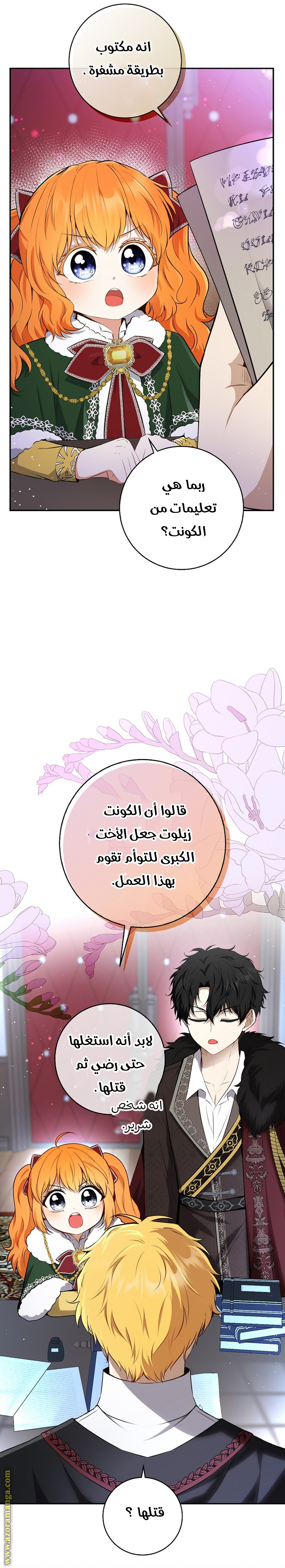 الصفحة 18