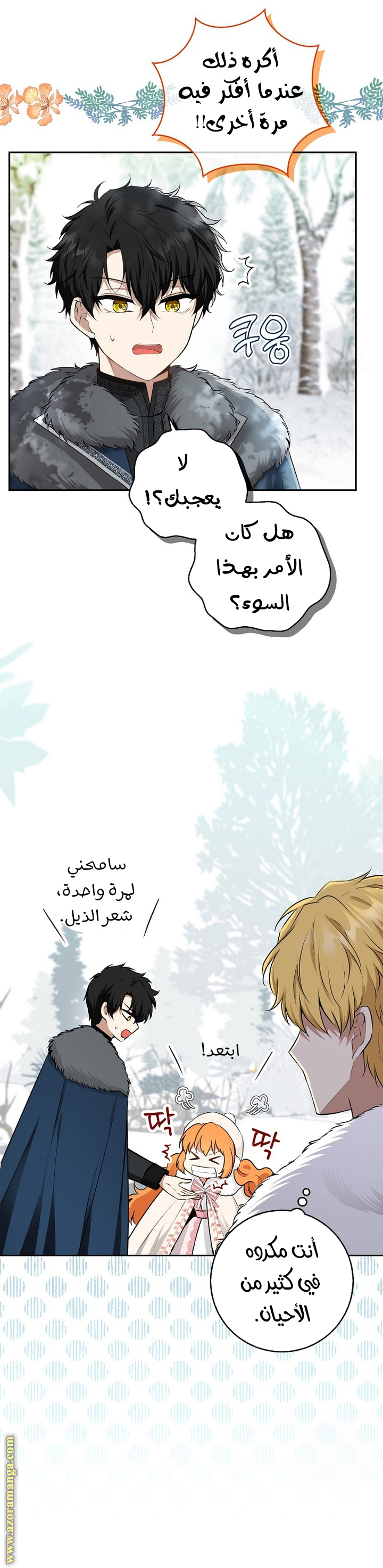الصفحة 3