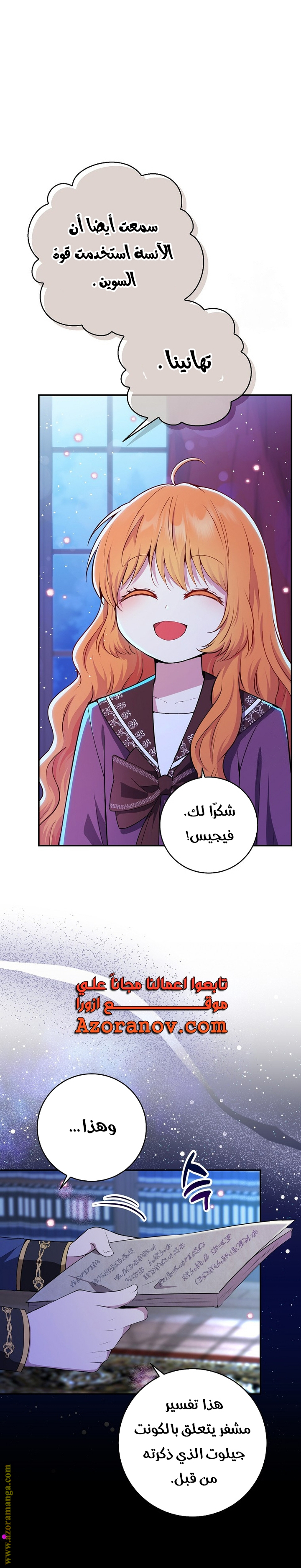 الصفحة 23