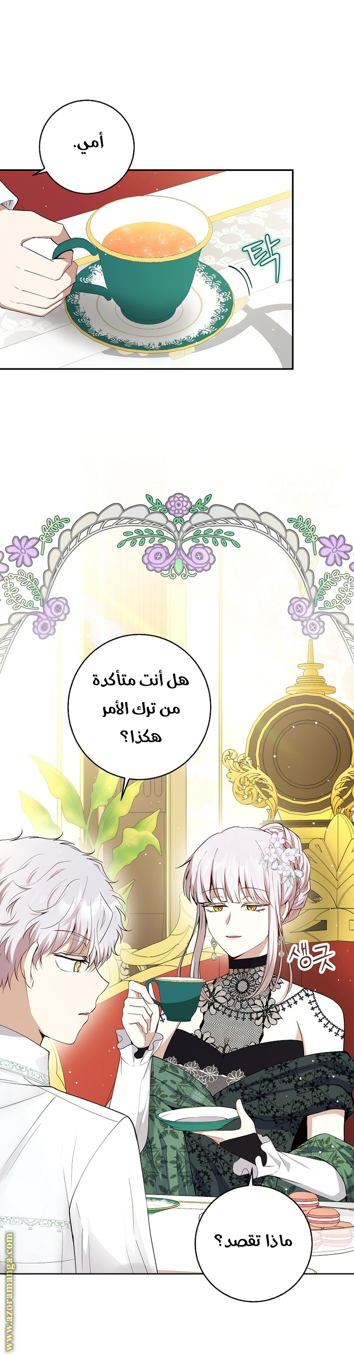 الصفحة 8