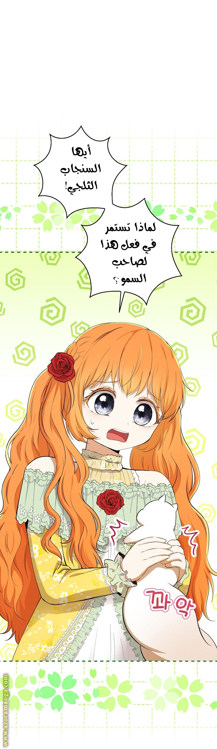 الصفحة 6