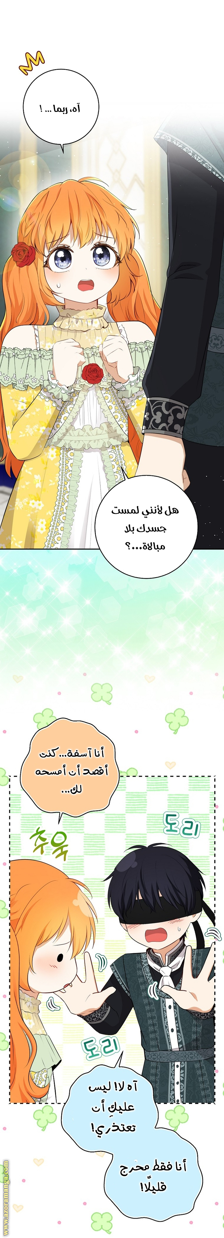 الصفحة 18