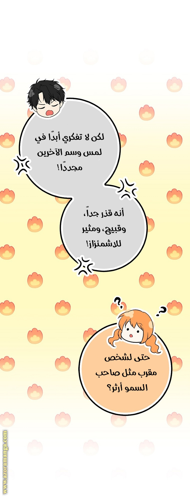 الصفحة 33