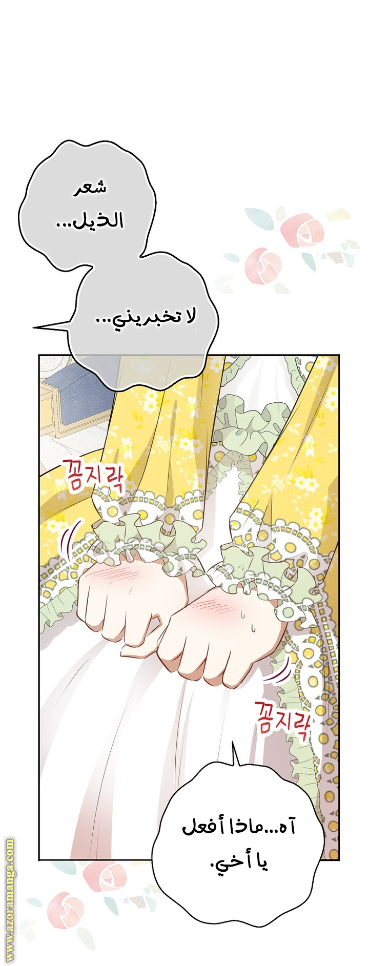 الصفحة 38