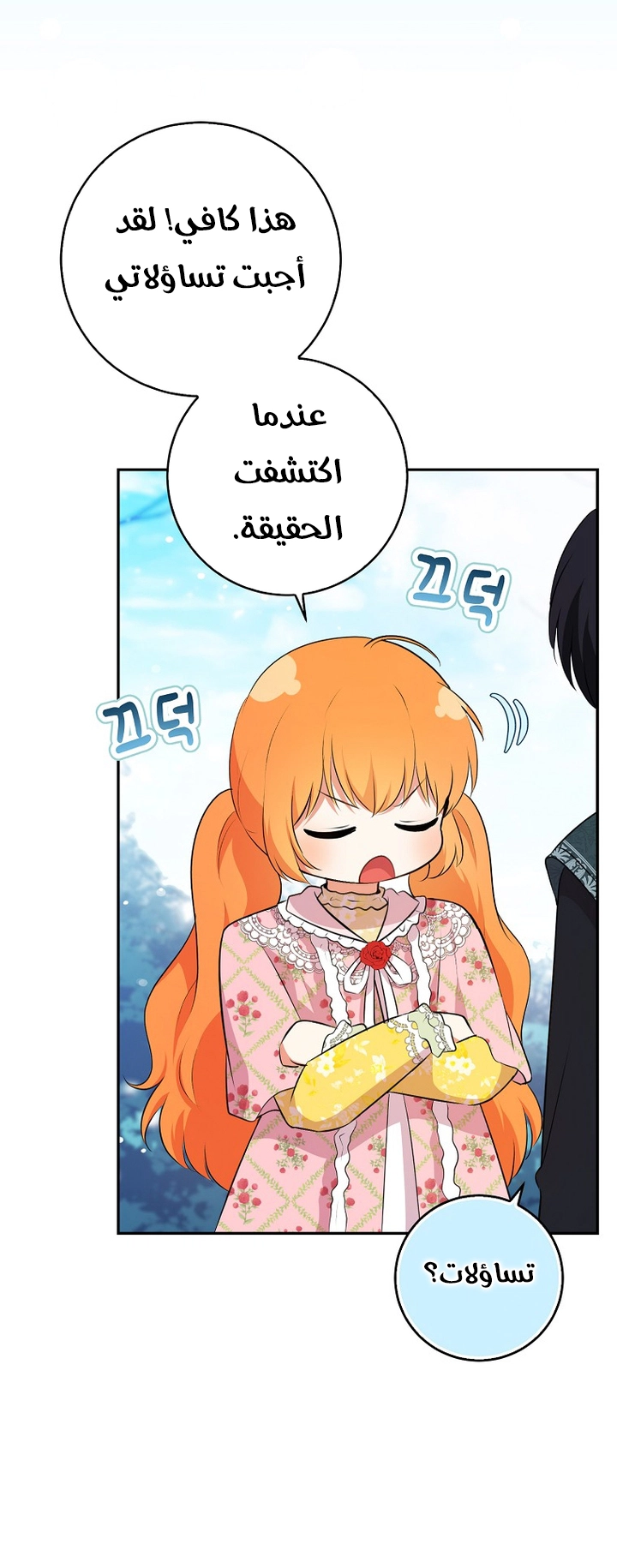 الصفحة 23