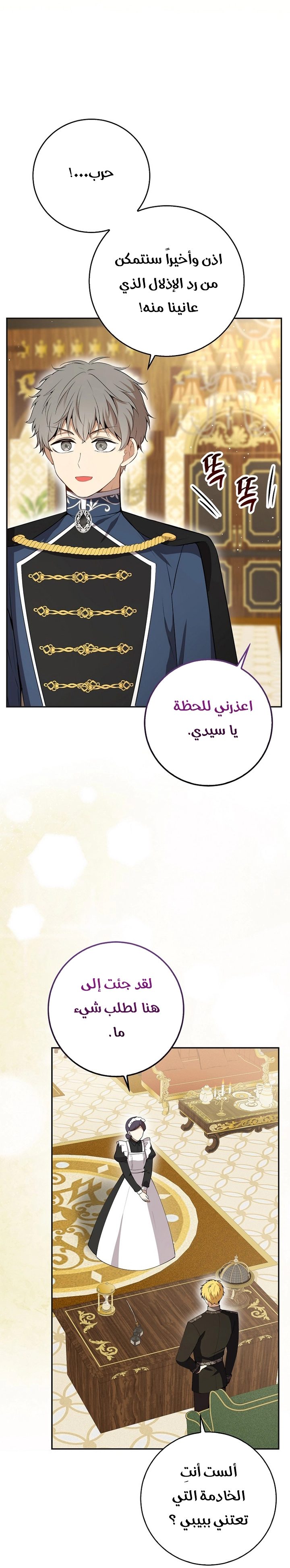 الصفحة 9