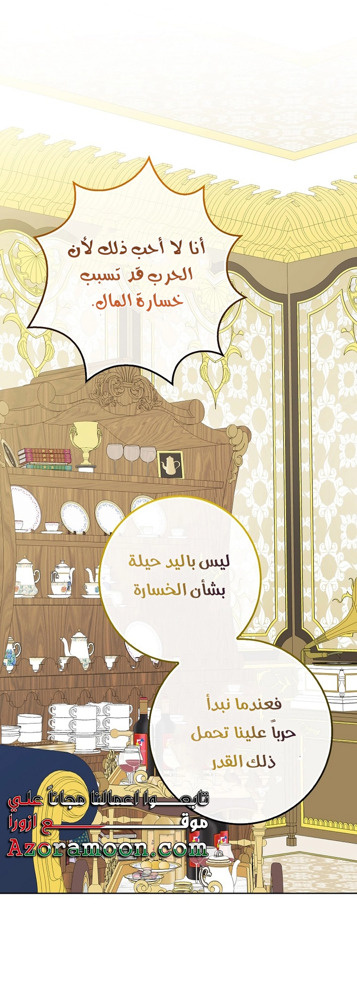 الصفحة 25