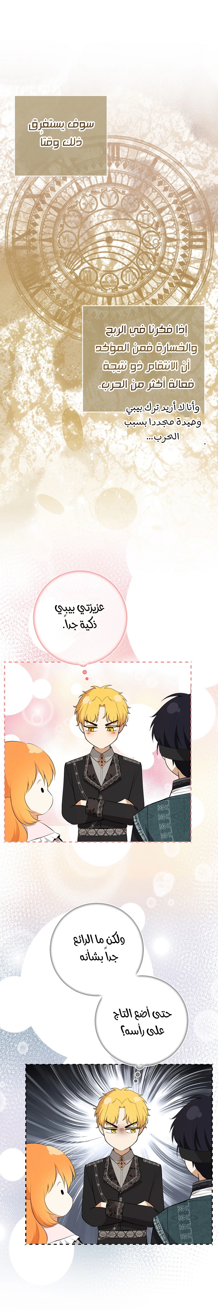 الصفحة 8