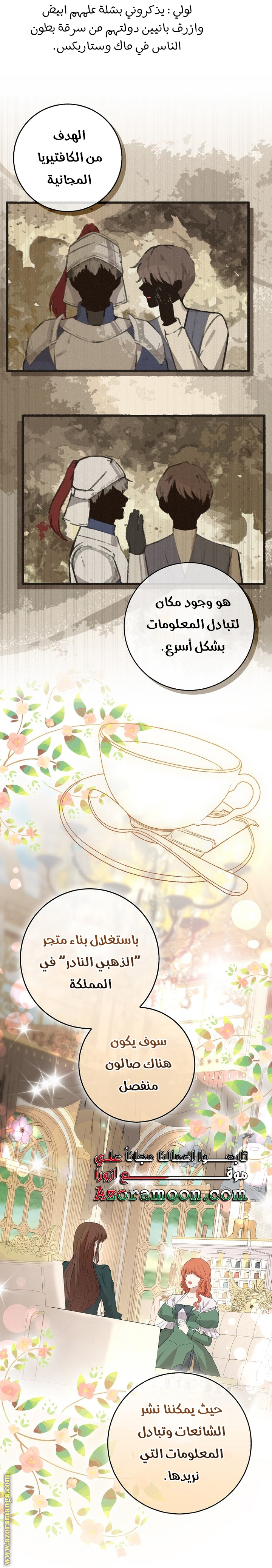 الصفحة 8