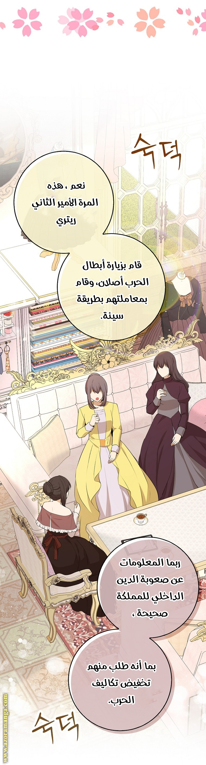 الصفحة 13