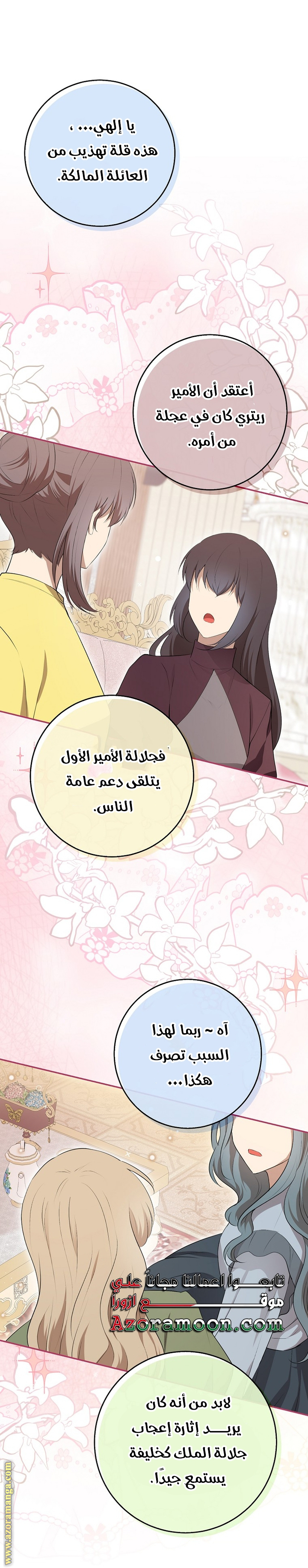الصفحة 14