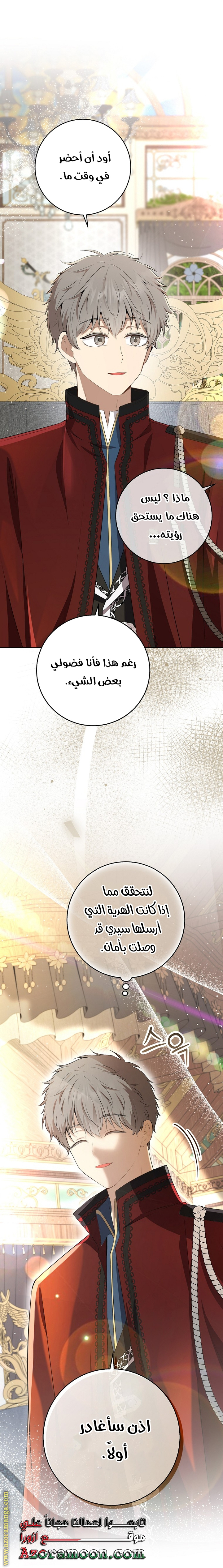 الصفحة 16