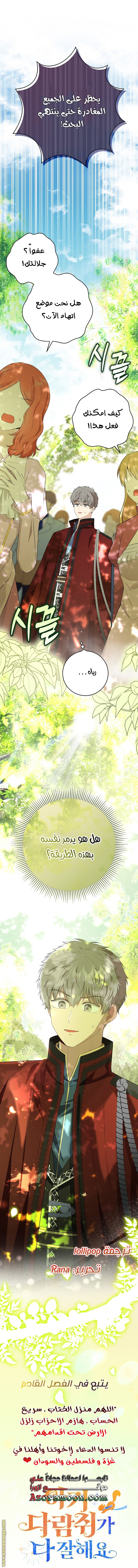 الصفحة 27