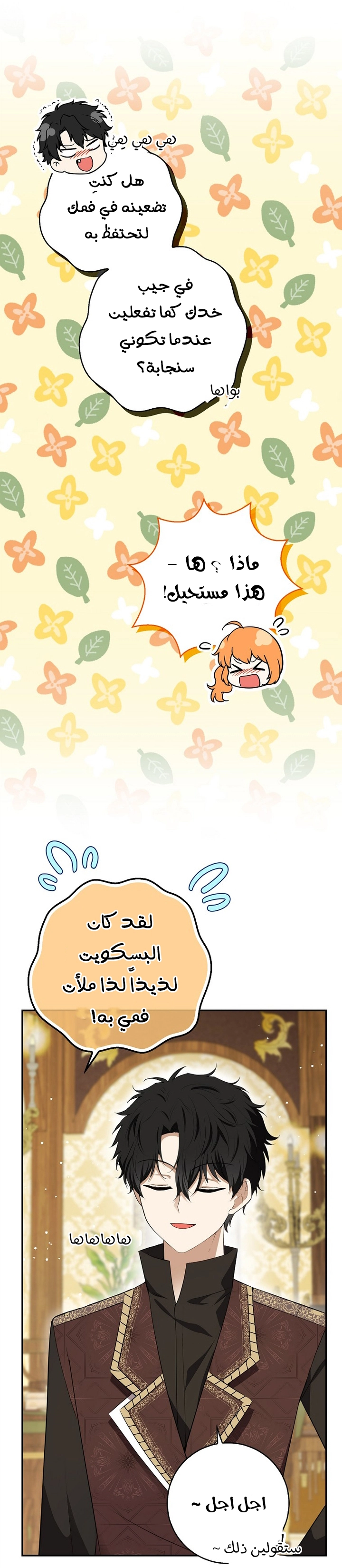 الصفحة 14