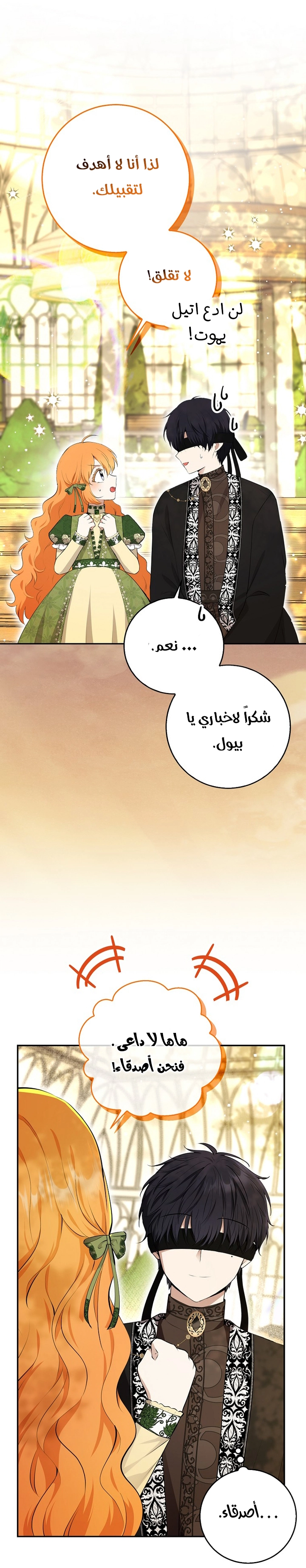 الصفحة 28