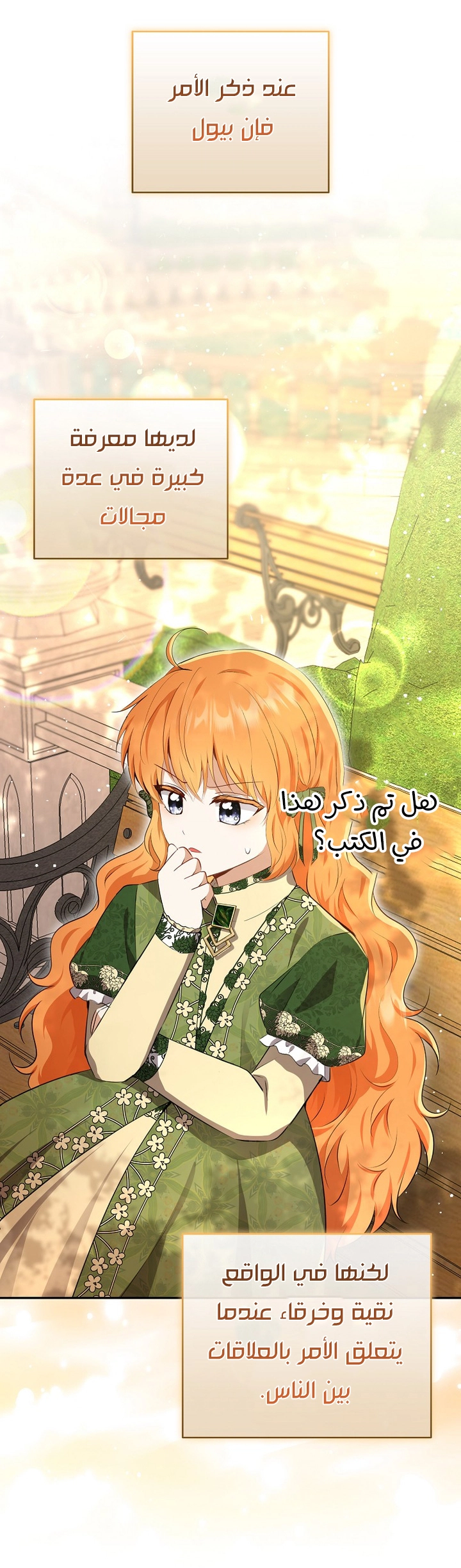 الصفحة 7