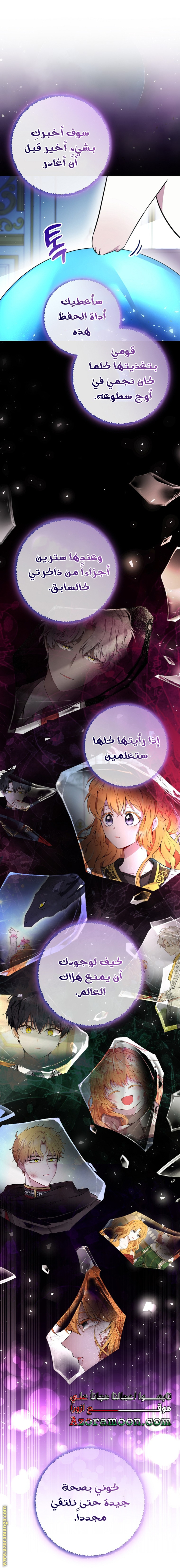 الصفحة 6