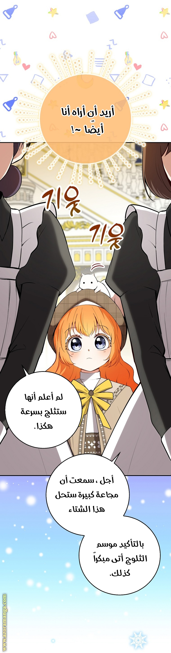 الصفحة 14