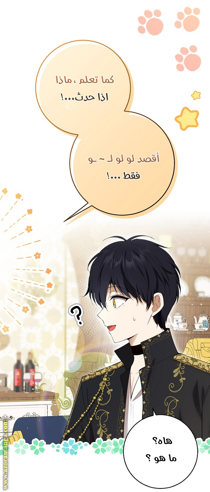 الصفحة 23