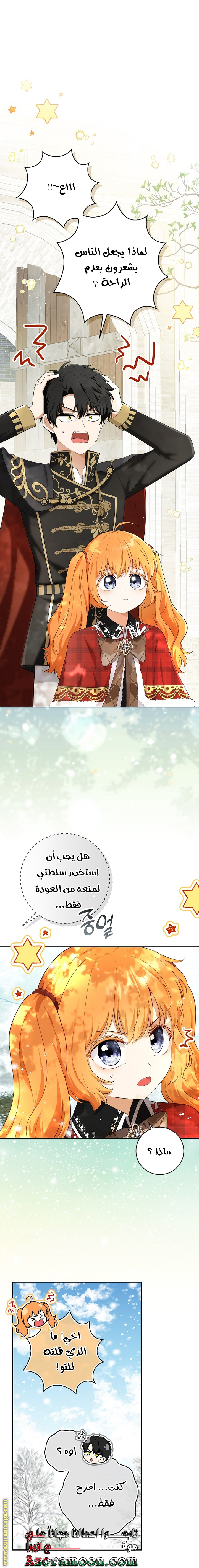 الصفحة 14