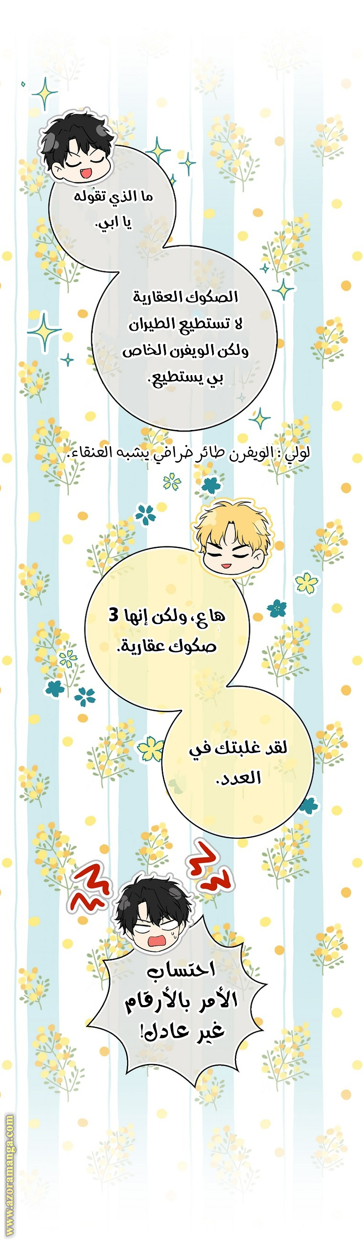 الصفحة 12