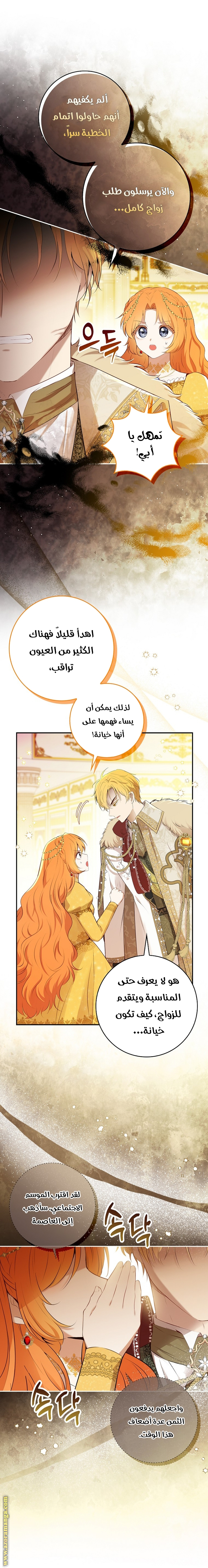 الصفحة 7