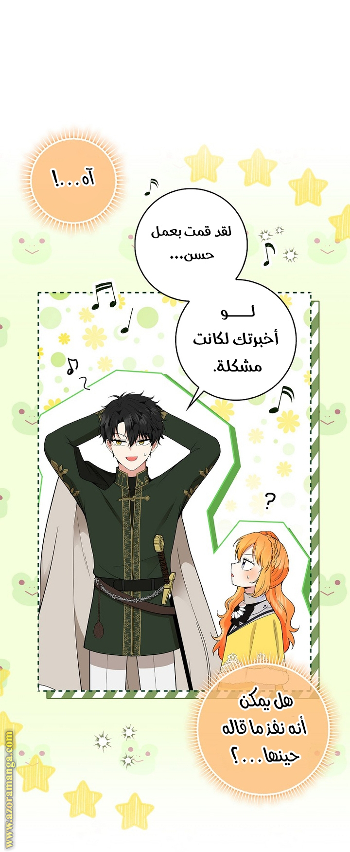 الصفحة 9