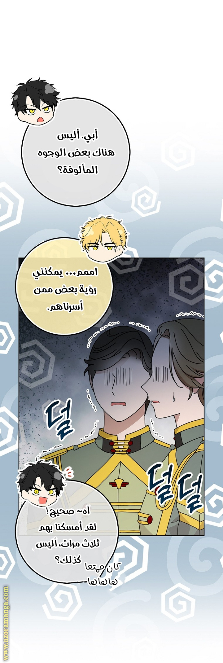 الصفحة 14