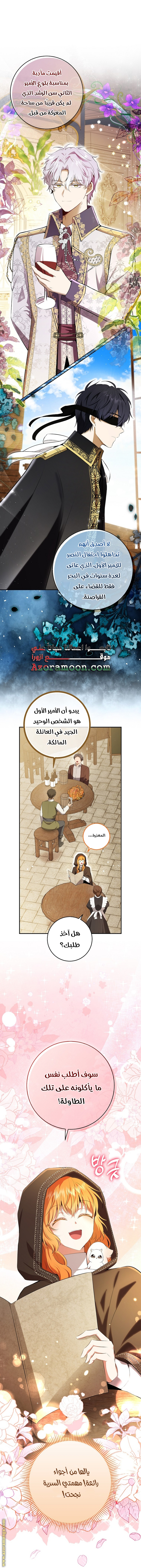 الصفحة 6