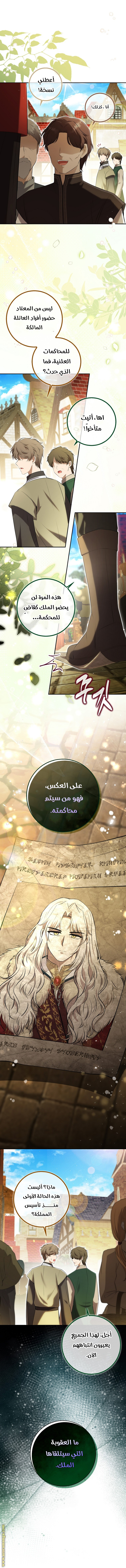 الصفحة 2