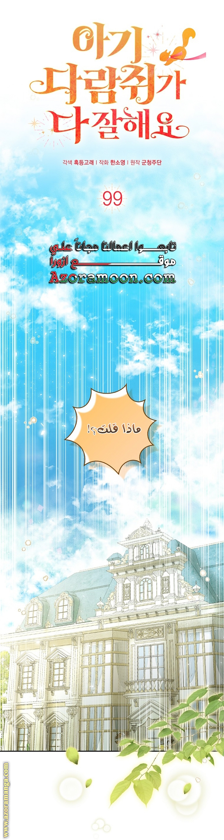 الصفحة 3