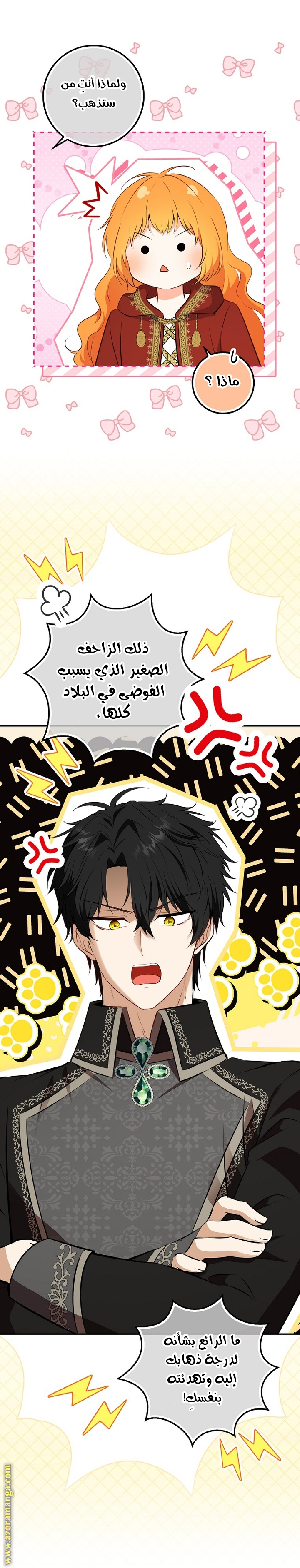 الصفحة 2