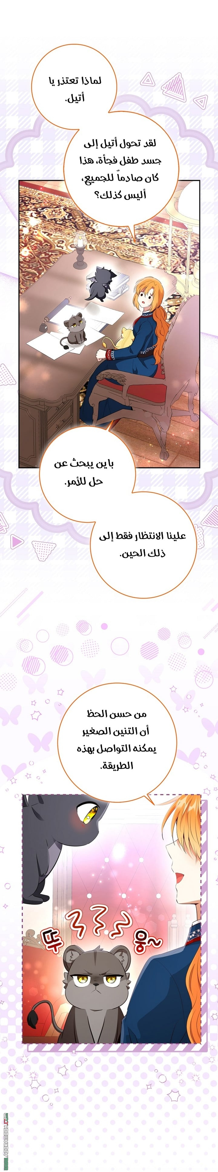 الصفحة 10