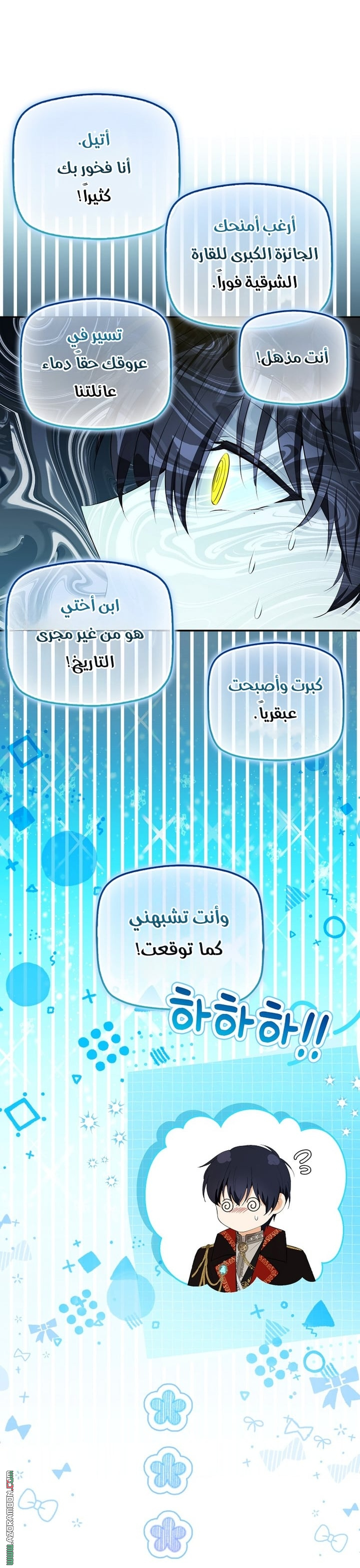 الصفحة 8